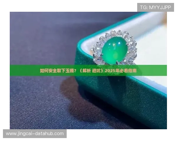 玩球提现不到账避坑指南电子真人防骗技巧