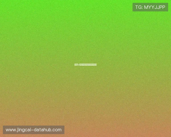 玩球tv官网入口下载评测避坑防骗