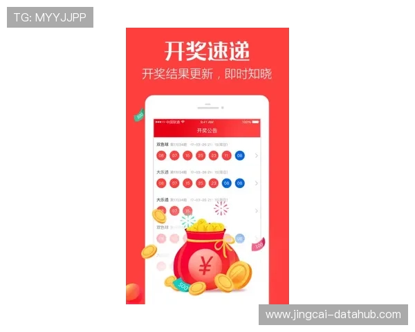 手机怎么玩球避坑指南 彩票数字高频防骗技巧